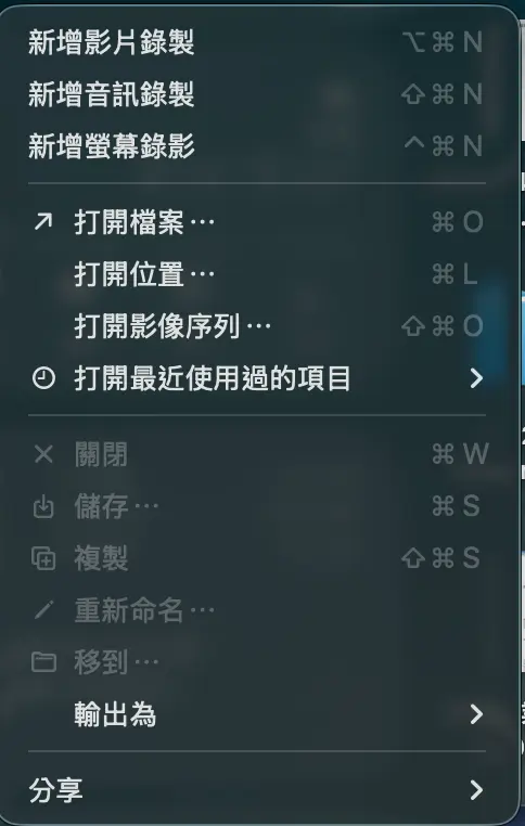 quicktime影像序列設定