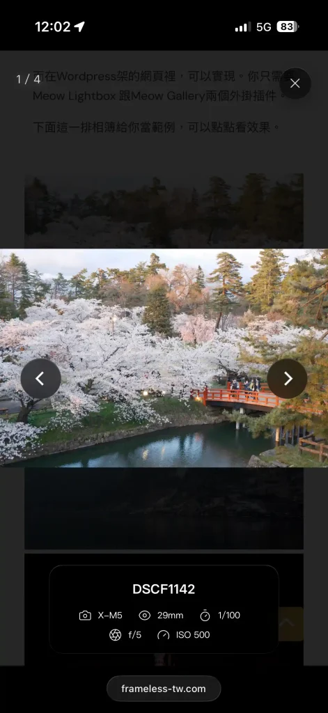 [WordPress教學] Flickr替代方案! 自己架網頁當相簿，可以看EXIF超酷_Meow Gallery