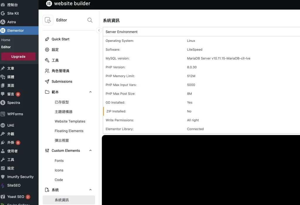 php elementor of system setting