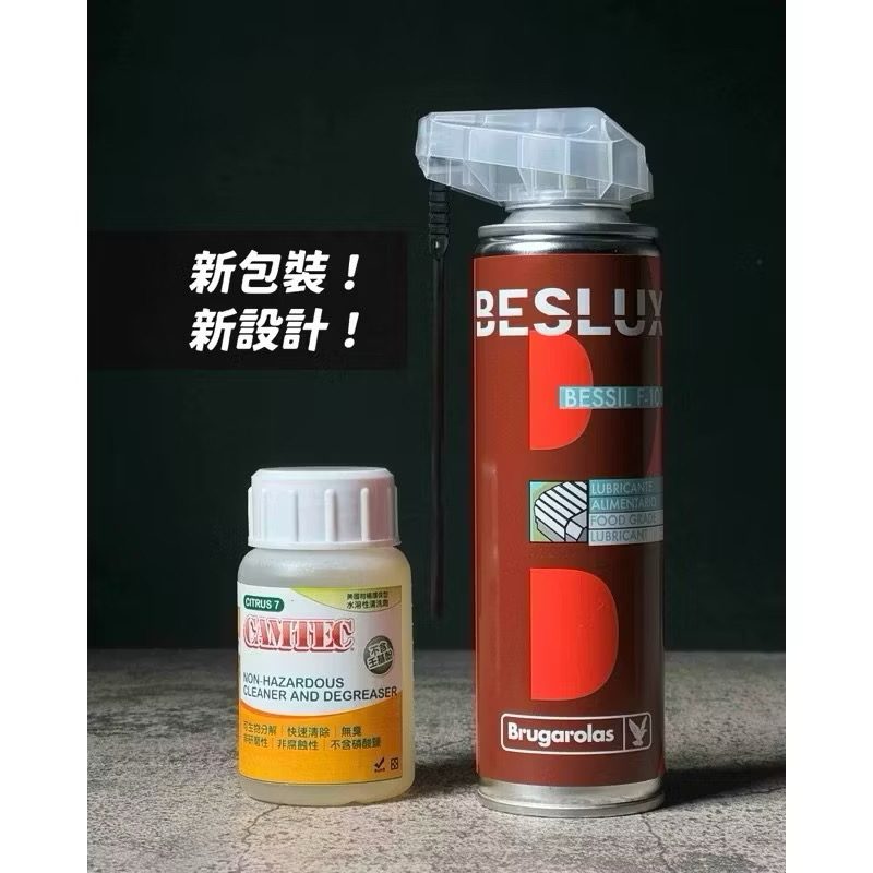 腳架保養潤滑套裝2