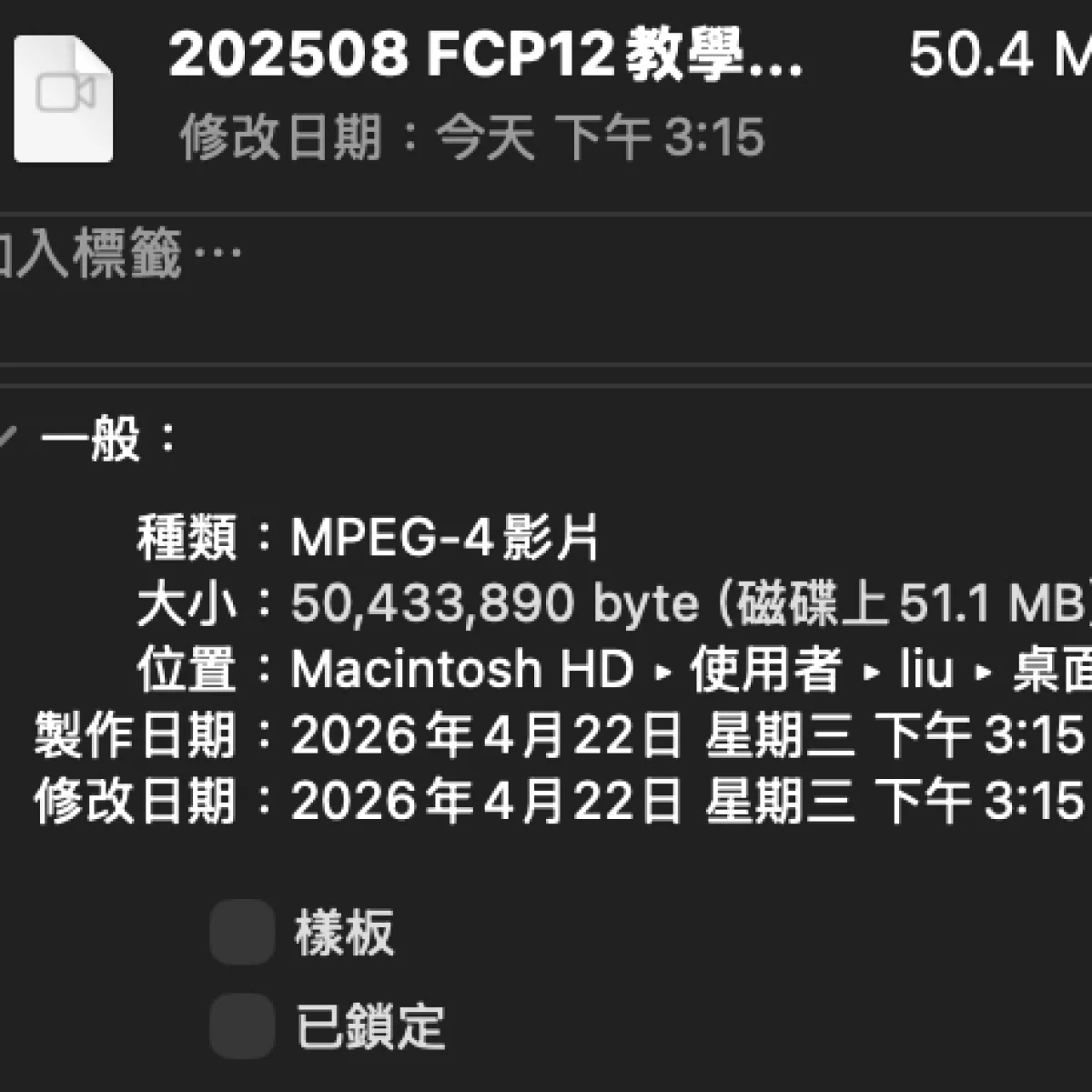 截圖 2026-04-22 下午3.16.12_frs